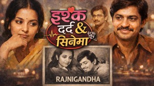 ishq dard aur cinema