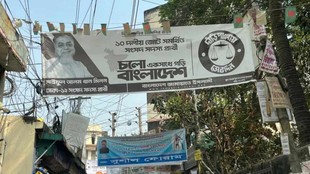 jamaat e islami party | bangladesh elections | dhaka |