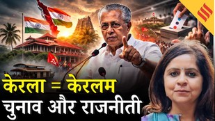 Kerala का नाम अब 'Keralam' जिसपर हो रही जमकर राजनीती | Narendra Modi Cabinet Big Decisions