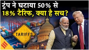 US Tariff Relief: Trump-Modi के बीच फोन पर क्या बात हुई| India-US Trade Deal| Share Market
