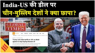 India US Trade Deal: Daily Star, Dawn, Global Star में क्या छपा | China | Pakistan