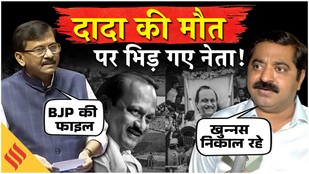 Ajit Pawar Death: Sanjay Raut के बयान से गर्माई सियासत, BJP ने किया पलटवार| Baramati| BJP VS NCP