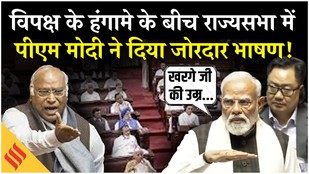 PM Narendra Modi का Rajya Sabha में विपक्ष को जवाब, कहा- तीसरी बड़ी अर्थव्यवस्था बनने के करीब भारत