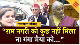 Union Budget 2026: Akhilesh Yadav बोले सड़क वाली मेट्रो नहीं बना रहे, पानी वाली मेट्रो बना रहे हैं..