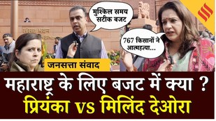 Union Budget 2026-27 : महाराष्ट्र के लिए बजट में Nirmala Sitharaman ने क्या दिया, बता रहे है ये नेता