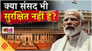 PM Modi की सुरक्षा पर Om Birla का बयान, संसद में क्यों मचा बवाल? | SDR S3 EP 5