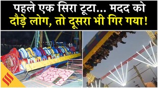 सूरजकुंड मेले में कैसे टूटा झूला, जानें हादसे की पूरी कहानी