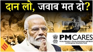 EXCLUSIVE: PM CARES और PMNRF को RTI के दायरे से बाहर रखने पर PMO ने दी सफाई, इन नियमों का दिया हवाला