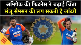 India VS Namibia: अभिषेक शर्मा की तबीयत हुई खराब, अब क्या करेगी पूरी टीम| World Cup