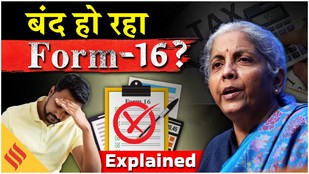 Income Tax Rules 2026: Form 16 समेत बदले गए कई फॉर्म के नाम, जानें| ITR Filing| Nirmala Sitharaman