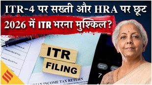 ITR Rules में बड़ा बदलाव, जानें आपको कौन सा आईटीआर भरना होगा