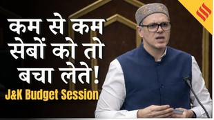 Omar Abdullah on India US Trade Deal: नट्स, ड्राई फ्रूट्स के ड्यूटी-फ्री इंपोर्ट से कश्मीर को नुकसान