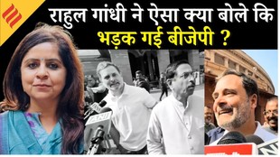 Parliament Budget Session: एप्सटीन फाइल्स और Adani Case का दबाव? PM Modi पर क्या बोले Rahul Gandhi ?