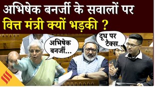 Budget को लेकर आपस में भिड़े अभिषेक बनर्जी और FM Nirmala Sitharaman, जानें क्यों हुआ हंगामा