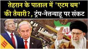 Iran US News: Khamenei का Nuclear Weapon पर तगड़ा प्लान, Netanyahu तो..!| Trump| Tehran| Middle East