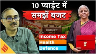 Union Budget 2026 Explained: Nirmala Sitharaman ने Direct Tax, Income Tax और Health पर बड़े ऐलान