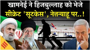 Iran US News: Khamenei ने Hezbollah के साथ Netanyahu के लिए रचा ये चक्रव्यूह! | Tehran| Trump|Israel