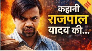 राजपाल यादव की मदद के लिए आगे आए सलमान खान और अजय देवगन, कहानी जानकर हो जाएंगे भावुक!