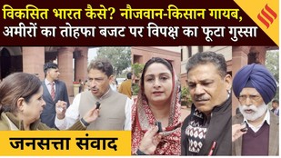 Union Budget 2026: 11 साल झूठ, IMF ने डेटा को डाउटफुल कहा, Budget 2026 पर क्या बोला विपक्ष ?