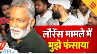 बेऊर जेल से बाहर आए Pappu Yadav, रिहाई के बाद मीडिया से कहा खेमका मुठभेड़ गलत
