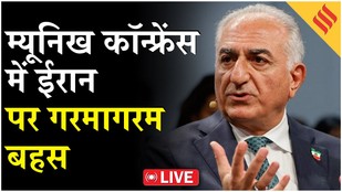 म्यूनिख टाउनहॉल में न्यूक्लियर डील, मिसाइल और रेजीम चेंज पर टकराव