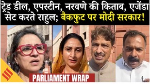 Rahul Gandhi vs Modi Government: राहुल के भाषण का आधा हिस्सा हटाया विपक्ष बोला- स्पीकर पक्षपाती