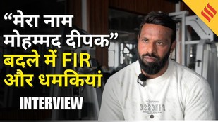 Mohammed Deepak: जिम बंद होने की कगार पर 'मोहम्मद दीपक,15 सुप्रीम कोर्ट एडवोकेट्स ने खरीदी मेंबरशिप