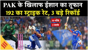Ishan Kishan Fifty vs Pakistan: पाकिस्तान के खिलाफ ईशान ने 40 गेंद में बनाए 77 रन