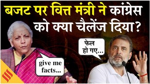 Budget 2026: Nirmala Sitharaman VS Rahul Gandhi, Indian Economy पर भिड़े दोनों नेता| Tax| Medicines