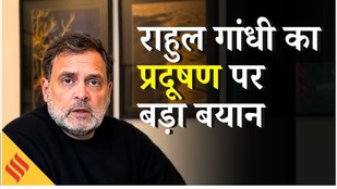 Delhi Pollution News: Rahul Gandhi ने लोगों से मांगी अपनी कहानियां, PM Modi से राहुल गांधी की अपील