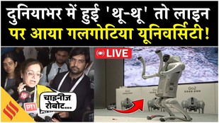 Chinese AI Dog Controversy Live:फजीहत के बाद क्या बोली Galgotias University ? India AI Impact Summit