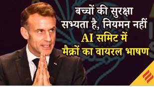 Emmanuel Macron का AI Summit 2026 दिल्ली में बड़ा संदेश, बोले AI का भविष्य भारत-फ्रांस बनाएंगे