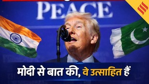 Donald Trump on 11 Jets Down: India- Paksitan दोनों लड़ना चाहते थे, लेकिन जब पैसे की बात आई...