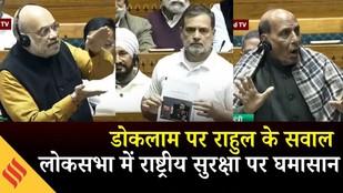 Doklam पर Akhilesh Yadav Rahul Gandhi के साथ, Amit Shah Rajnath Singh क्यों भड़के, क्या बोले Om Birla