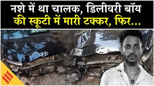 Delhi Delivery Boy Accident: नशे की हालत में Driver ने मारी Zomato Delivery Boy को टक्कर| Breaking