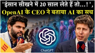Sam Altman Exclusive on Human vs AI: इंसानों को सीखने में कितना टाइम लगता है | ChatGPT | OpenAI