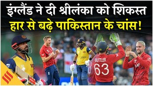 ENG vs SL: England ने Sri Lanka को 51 रन से हराया, T20 World Cup Super 8 का बिगड़ा समीकरण| Pakistan