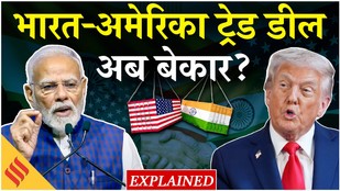 India-America Trade Deal: Congress के हमलों के बीच कैसे अमेरिका से निपटेगी सरकार? Tariffs| PM Modi