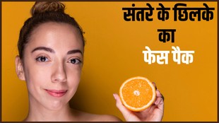 orange peel face pack , sensitive skin face pack