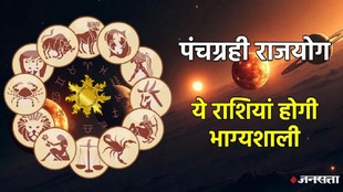 mangal gochar 2026, mars transit in aquarius, mangal gochar 2026 rashifal, mangal in kumbh, mangal aditya rajyog 2026, mangal panchgrahi yog 2026, Panchgrahi yog 2026 rashifal, Panchgrahi yog 2026 horoscope, lucky zodiac signs, kumbh rashi me panchgrahi, मंगल गोचर 2026, कुंभ राशि में मंगल गोचर, मंगल गोचर राशिफल, mangal gochar 2026 horoscope, mars transit in meen rashi