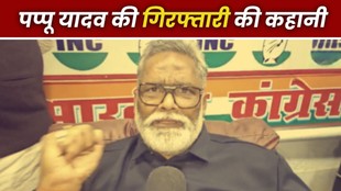 pappu yadav, pappu yadav news, bihar