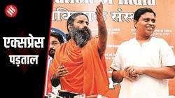 Exclusive: उत्तराखंड सरकार ने बालकृष्ण की कंपनी को सौंपी जमीन, यूपी ने बताया अपना मालिकाना हक