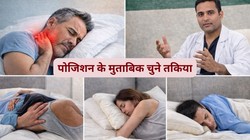 गलत तकिया बन सकता है गर्दन और सिरदर्द की वजह, एक्सपर्ट से जानिए सर्वाइकल के दर्द से बचने के लिए कैसे चुनें सही तकिया