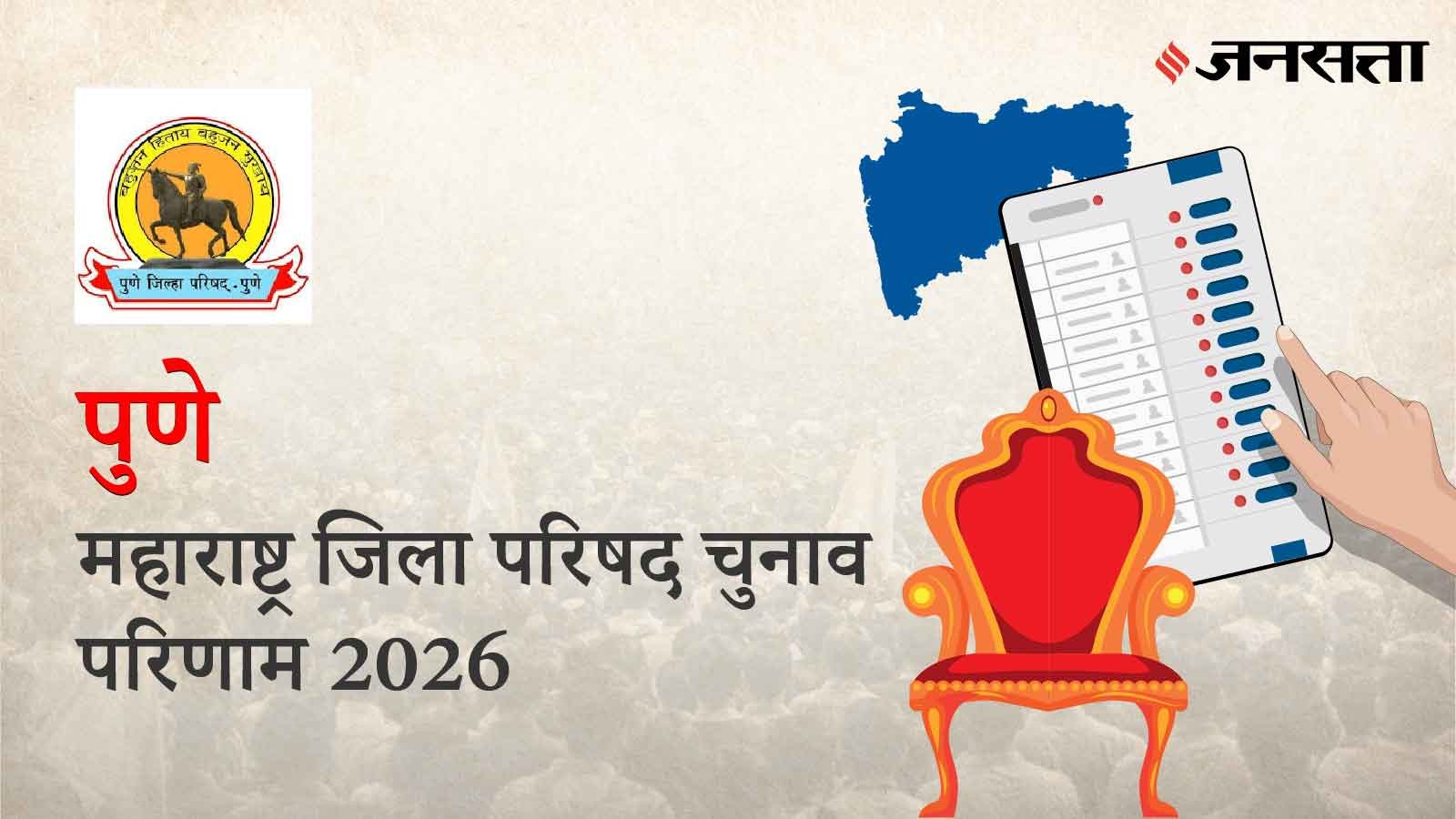 कलम - चंदोली बीके Zilla Parishad Election Result 2026 in Hindi, कलम - चंदोली बीके जिला परिषद चुनाव परिणाम/इलेक्शन रिजल्ट २०२६ कलम - चंदोली बीके Zilla Parishad Election Result 2026 in Hindi, कलम - चंदोली बीके जिला परिषद चुनाव परिणाम/इलेक्शन रिजल्ट २०२६