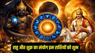 rahu and shukra ka sanyog 2026 zodiac sign, rahu and shukra yuti