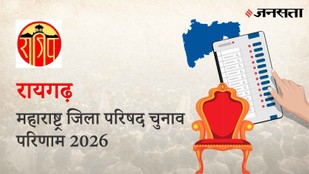 उमरोली Zilla Parishad Election Result 2026 in Hindi, उमरोली जिला परिषद चुनाव परिणाम/इलेक्शन रिजल्ट २०२६