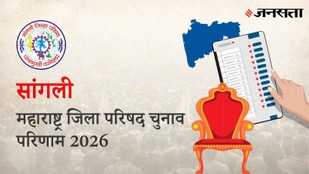 तडसर Zilla Parishad Election Result 2026 in Hindi, तडसर जिला परिषद चुनाव परिणाम/इलेक्शन रिजल्ट २०२६