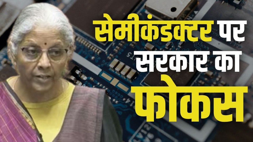 semiconductor, budget 2026, budget