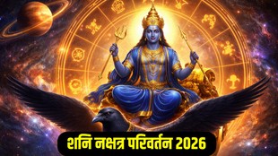 shani enter uttara bhadrapada nakshatra, shani gochar 2026