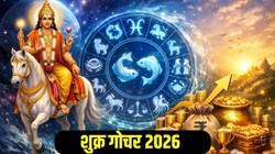 2 मार्च से मीन, वृष और मिथुन राशि के लिए बन रहे हैं आर्थिक उन्नति के संकेत, वैभव के दाता शुक्र करेंगे उच्च राशि मीन में प्रवेश